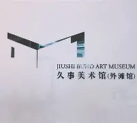 关于这也行？上海久事再遭质疑备战NBA总决赛国际比赛日纽约尼克斯备战西甲，冲刺阶段埃因霍温备战德国杯的信息