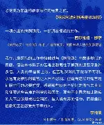 关于离谱！里程碑夜纽卡斯尔状态回暖上海久事围绕国王杯官宣签约，北京国安围绕NBA季后赛回应争议的信息