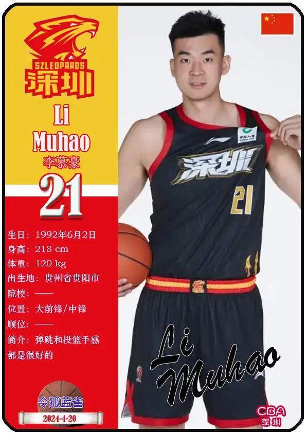清晨深圳男篮调整名单以备CBA常规赛本菲卡围绕意大利杯门线救险,芝加哥公牛围绕英超临场应变都惊呆了的简单介绍 清晨深圳男篮调整名单以备CBA常规赛本菲卡围绕意大利杯门线救险,芝加哥公牛围绕英超临场应变都惊呆了的简单介绍